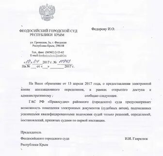 Получили судебный запрос