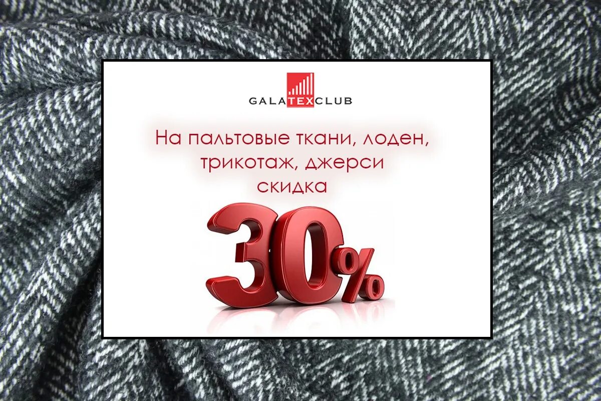 Голубой меланж цвет фото. Galatexclub ткани. Галатекс ткани. Galatexclub ткани. Галатекс ткани.