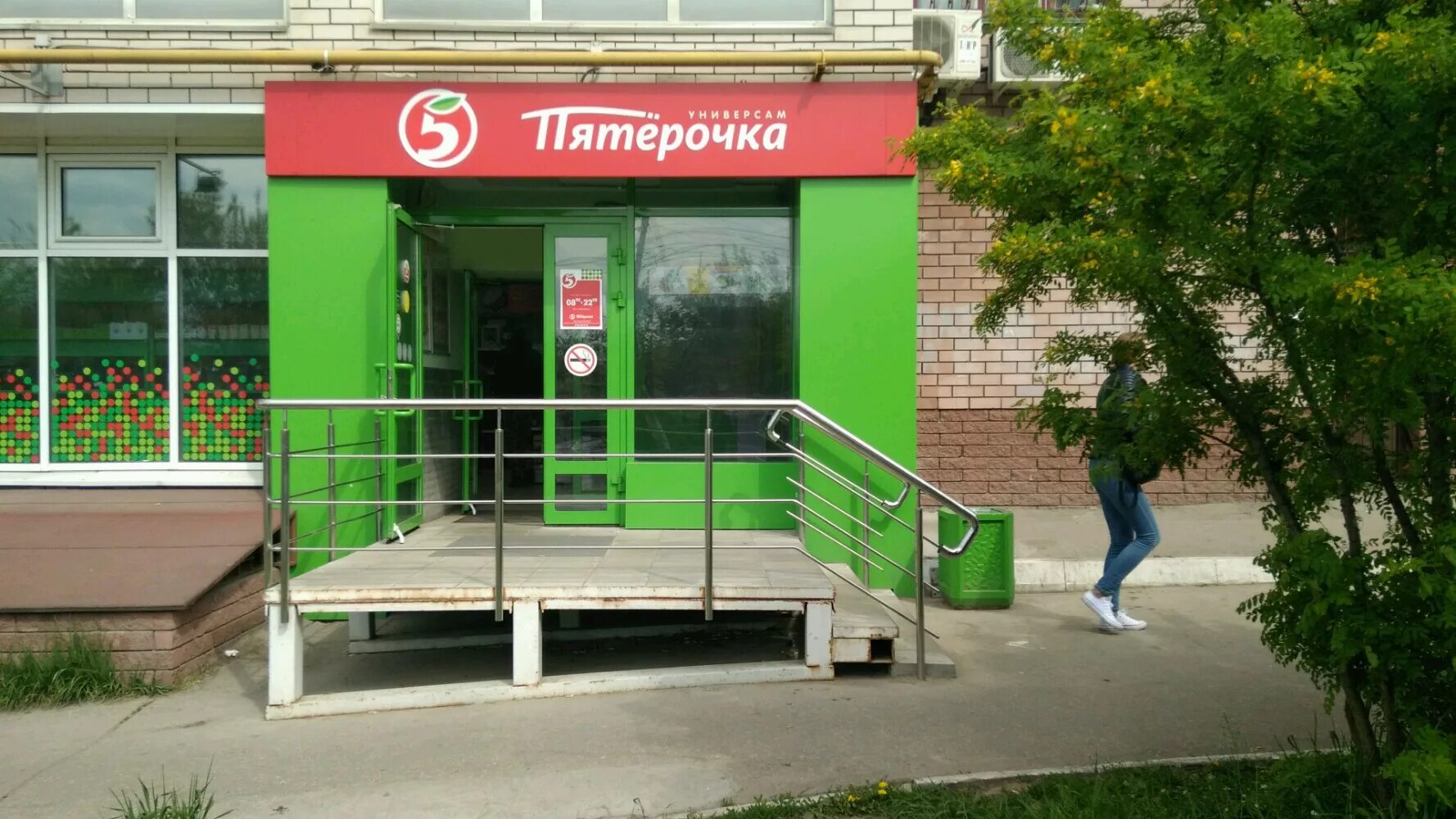 Режим работы пятерочки в нижнем новгороде. Режим работы пятерочки в нижнем новгороде. Режим работы пятерочки в нижнем новгороде. График магазина пятерочка. Режим работы пятерочки в нижнем новгороде.