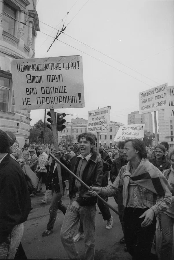 Митинг 1990. Советский митинг. Митинги 90х. Митинги в СССР В 80-Х. Митинги 1990