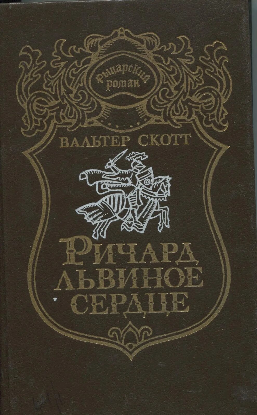 Исторические романы скотта. Исторические романы скотта. Исторические романы скотта. Исторические романы скотта. Исторические романы скотта.