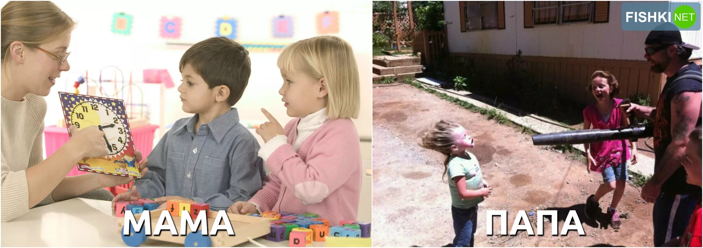 Чем отличается отец от папы