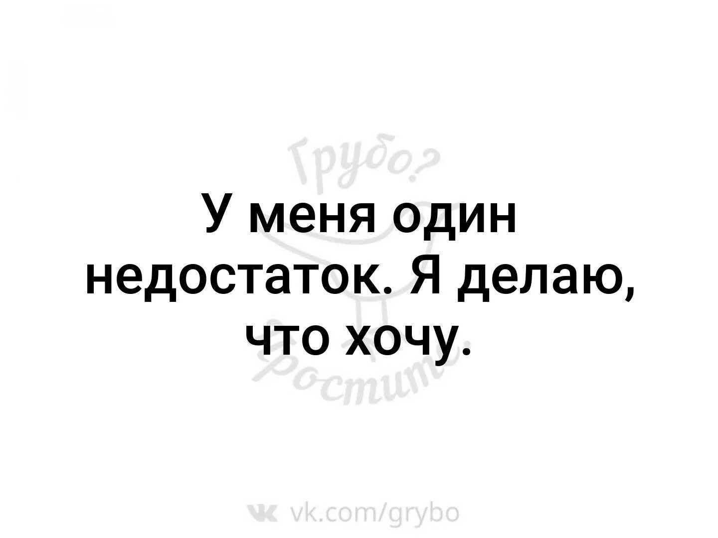 Не идеальная есть один изъян это я. Не идеальная есть один изъян это я