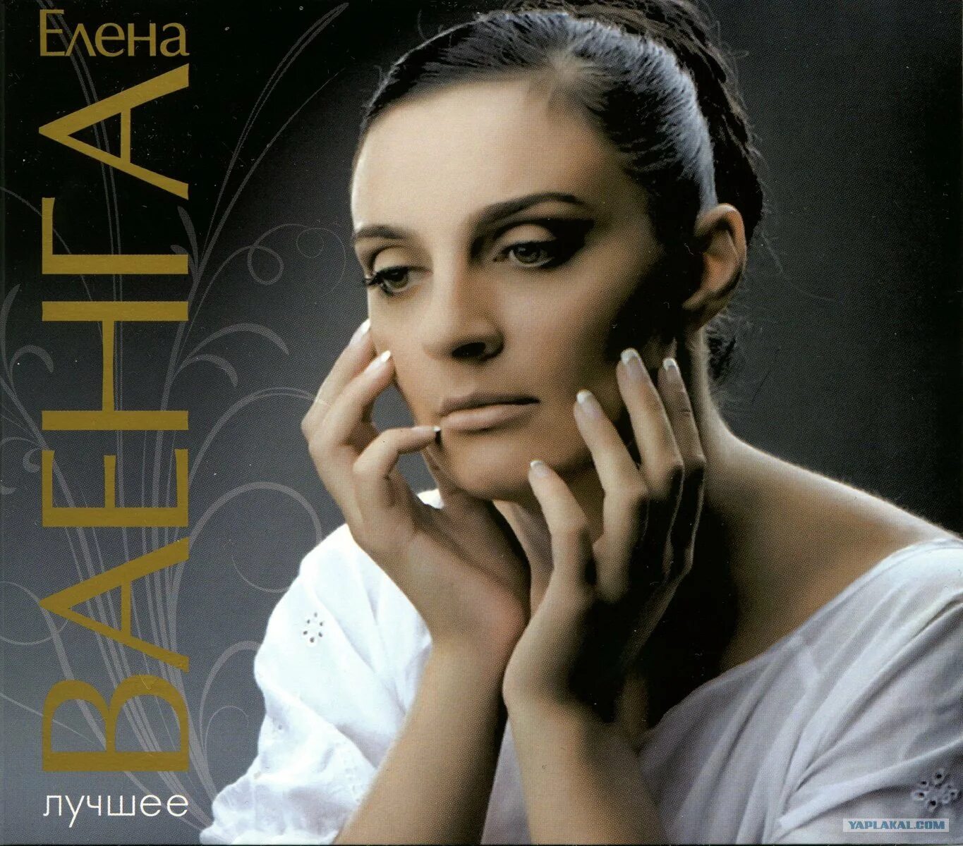 Сборник ваенги слушать. Ваенга в зеленограде. Сборник ваенги слушать. Сборник ваенги слушать. Музыкальная коллекция.
