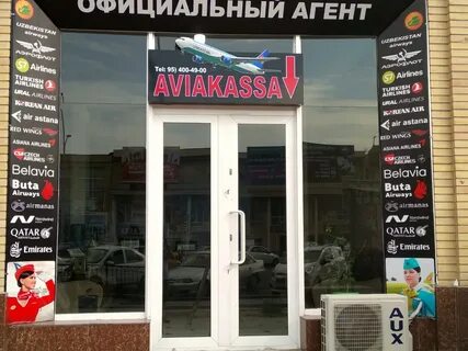 Авиакасса узбекистан