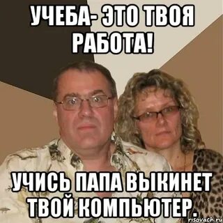 Папин телефон