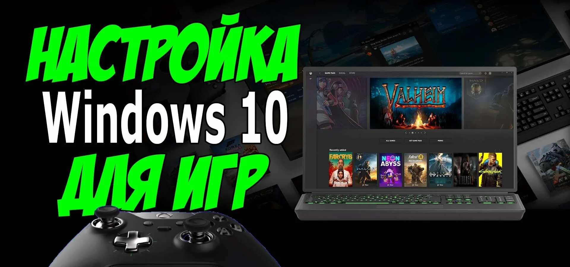 Ускоряем windows 10 для игр. Ускоряем windows 10 для игр