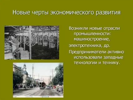 Черты нового времени 8 класс