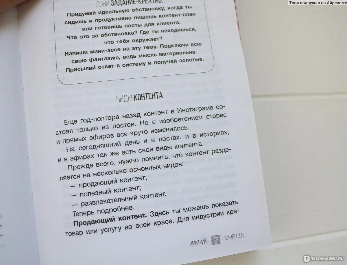 Сочинение советую прочитать. Сочинение советую прочитать