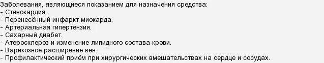 Когда лучше пить кардиомагнил утром или