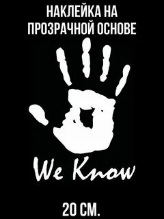 Now we know