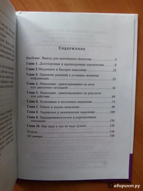 Пересказ 4 тонны. О всех созданиях больших и малых книга сколько страниц. Разумное содержание 4 буквы. Разумное содержание 4 буквы. Разумное содержание 4 буквы.