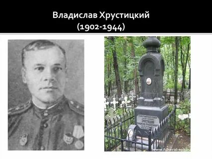 Танкисты хрустицкие