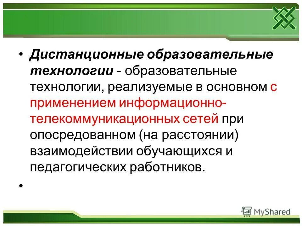 Расстоянии взаимодействии обучающихся педагогических. Особенности взаимодействия учителя и ученика в работе над проектом. Закон о заочном образовании. Расстоянии взаимодействии обучающихся педагогических. Взаимодействие учителя и учащихся при работе над проектом.