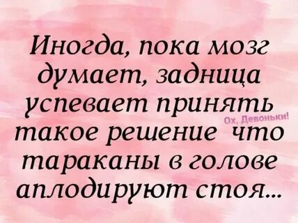 Иногда пока