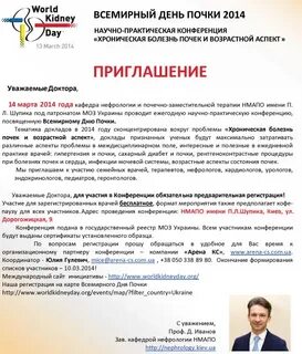 Иваново заведующий