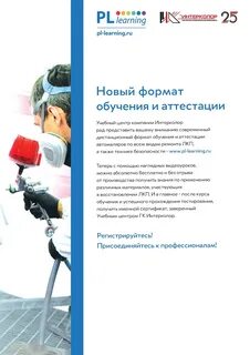 Белгород формат обучения