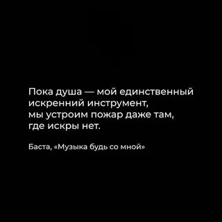 Баста одна любовь текст
