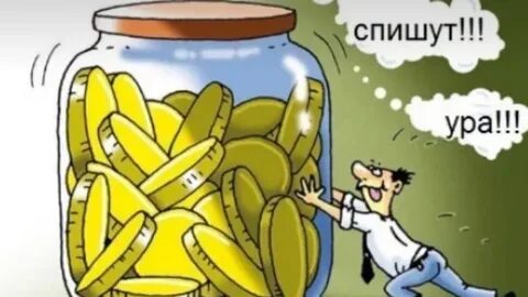 Долги глава 4