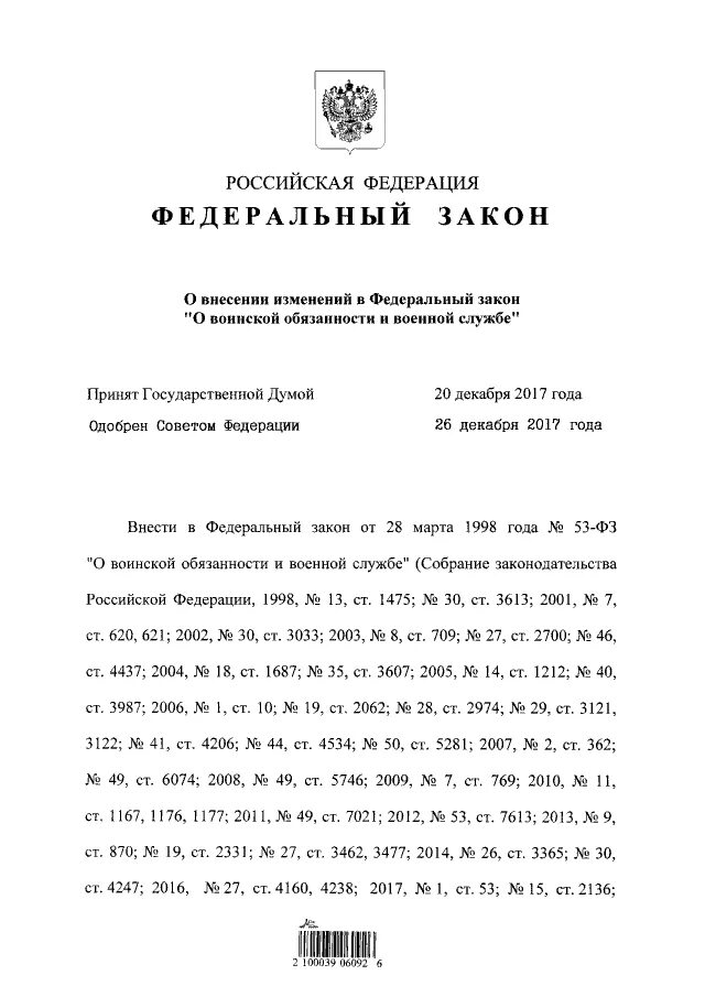 нормативные акты мчс. 444 фз. цели принятия закона 44-фз. 444 фз. фз о потребительском кредите.