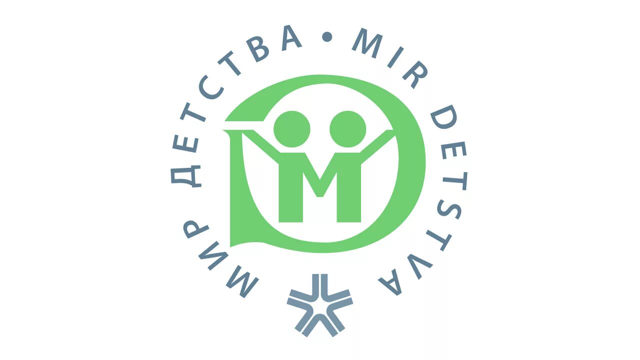 Мир детства и эти дети. Мир детства логотип. выставка мир детства. выставка мир детства лого. логотип выставки.