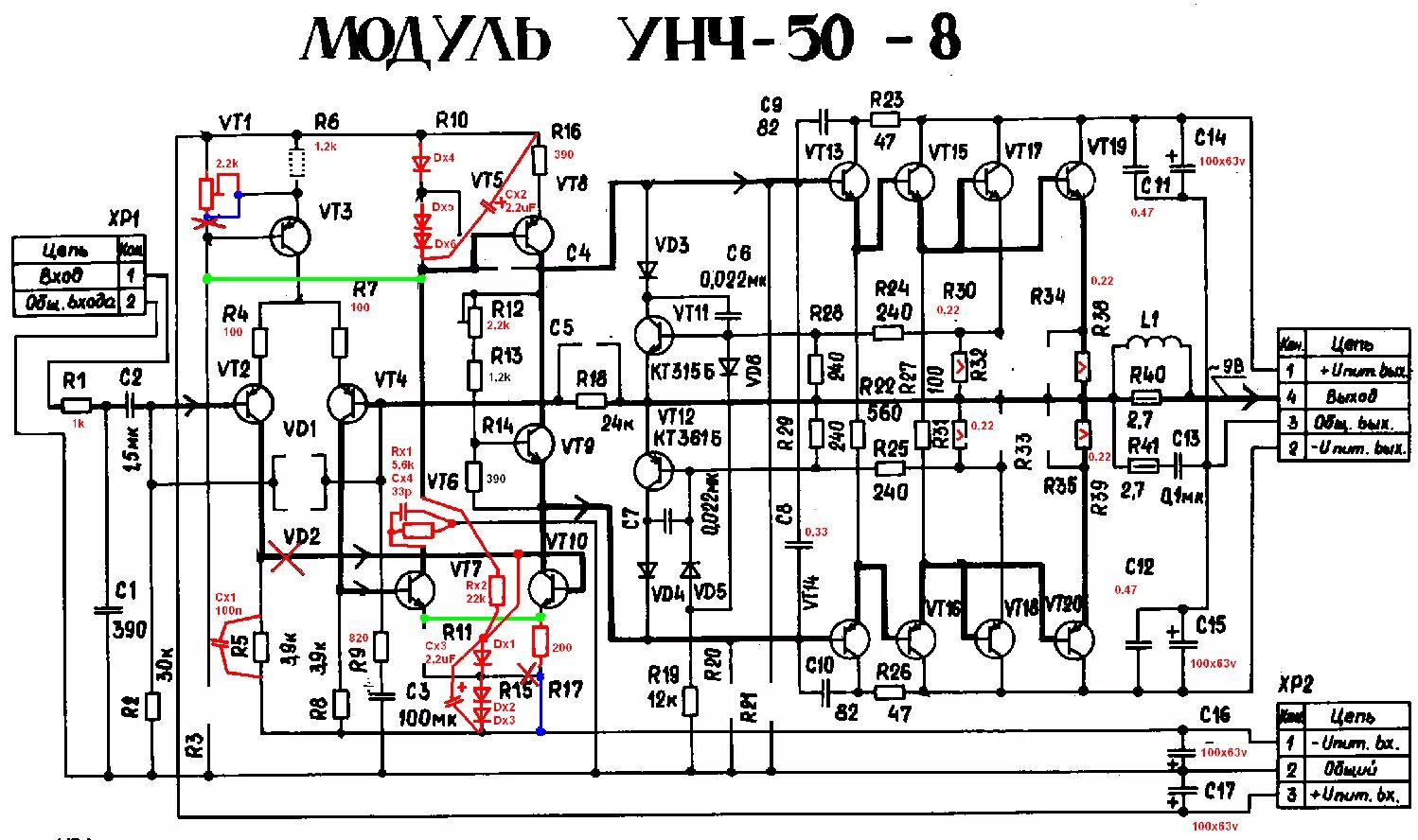 Унч 8. Колонки радиотехника s70 схема усилителя. Схема усилителя радиотехника s70. Радиотехника 101 усилитель схема. Радиотехника 35ас 013 s70 схема.