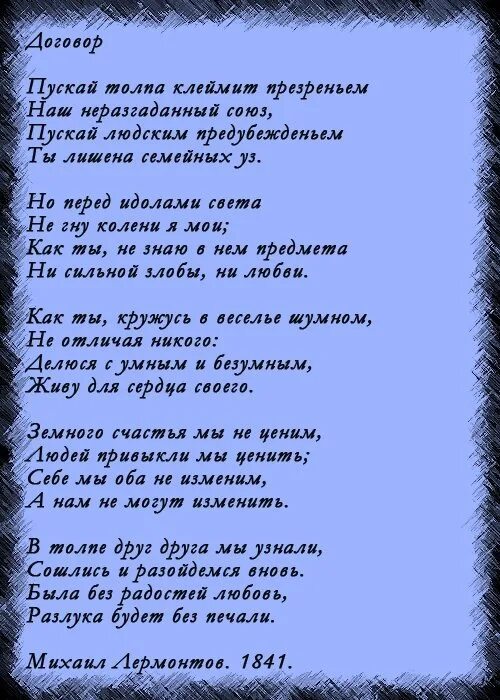 Любовь и разлука слова. Была без радости любовь разлука будет без печали. Разлука будет без печали стих. Разлука будет без печали поговорка. Слова песни все пройдет печаль и радость