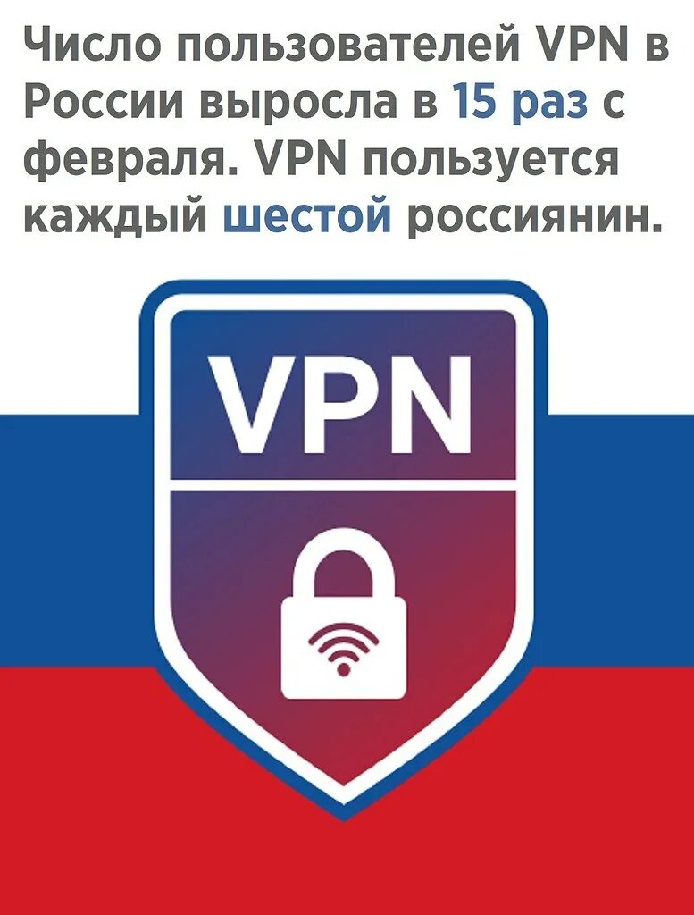 VPN Россия. VPN логотип. Логотип VPN Russia. Russia впн. Бесплатный vpn с российскими ip