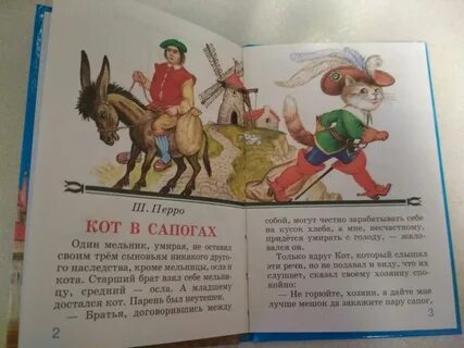Кот в сапогах 2 класс рабочий лист