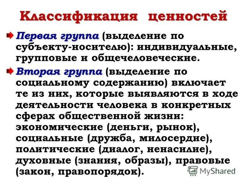 жизненный пример смелости. сообщение на тему смелость. смелость пример из жизни. ценность первый. пищевая ценность алкогольных напитков.