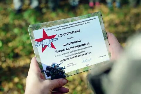 Юнармейская книжка