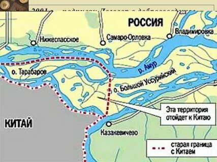 Граница с китаем какой город