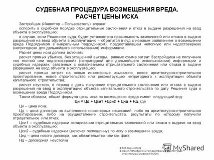 Расчет упущенной выгоды