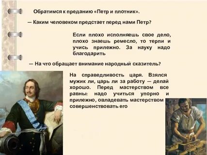 Какие люди становились концом