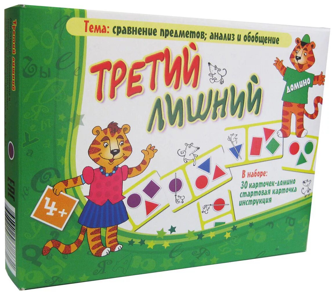 Настольная игра третий лишний. Настольная игра "ребусы". Игротека Барчан.