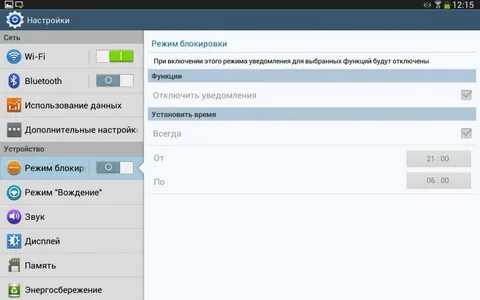 Скриншот на планшете самсунг