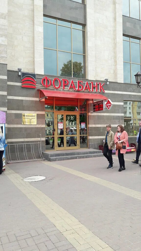 Фора-Банк, банк, Люблинская ул., 169, корп. 2, Москва - Яндекс Карты