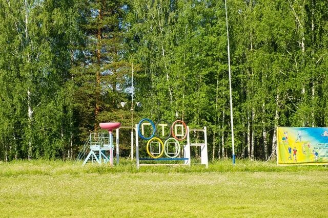 Центр организации отдыха детей нижний тагил. Нижний тагил пионерский лагерь. Центр организации отдыха детей нижний тагил. Программа 2020. Упровление образование город ирбит.
