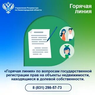 Регистрация нижегородская область