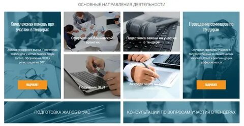 Последние тендеры