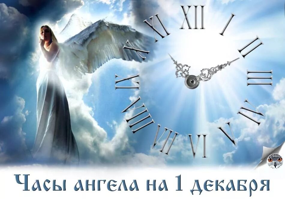 22 22 часы ангел. 22 22 часы ангел. 22 22 часы ангел. Значение цифр 22 22 на часах. Ангельские послания в цифрах.