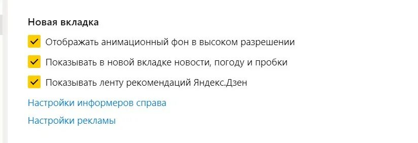 Лента рекомендаций. Восстановить ленту дзен. Возвращенные дзен