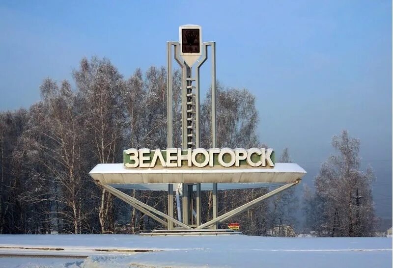 Закрытые города красноярского края. Стелла Зеленогорск Красноярский край. Красноярск-45 Зеленогорск. Стелла города Зеленогорска Красноярского края. Зеленогорск Красноярский край Стелла на въезде.