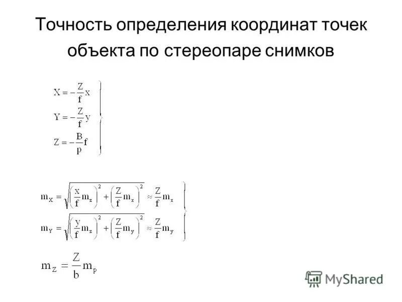 Точность координат участка