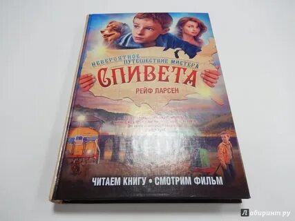 Книга невероятное