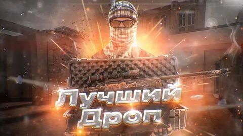 Песня вели стендофф