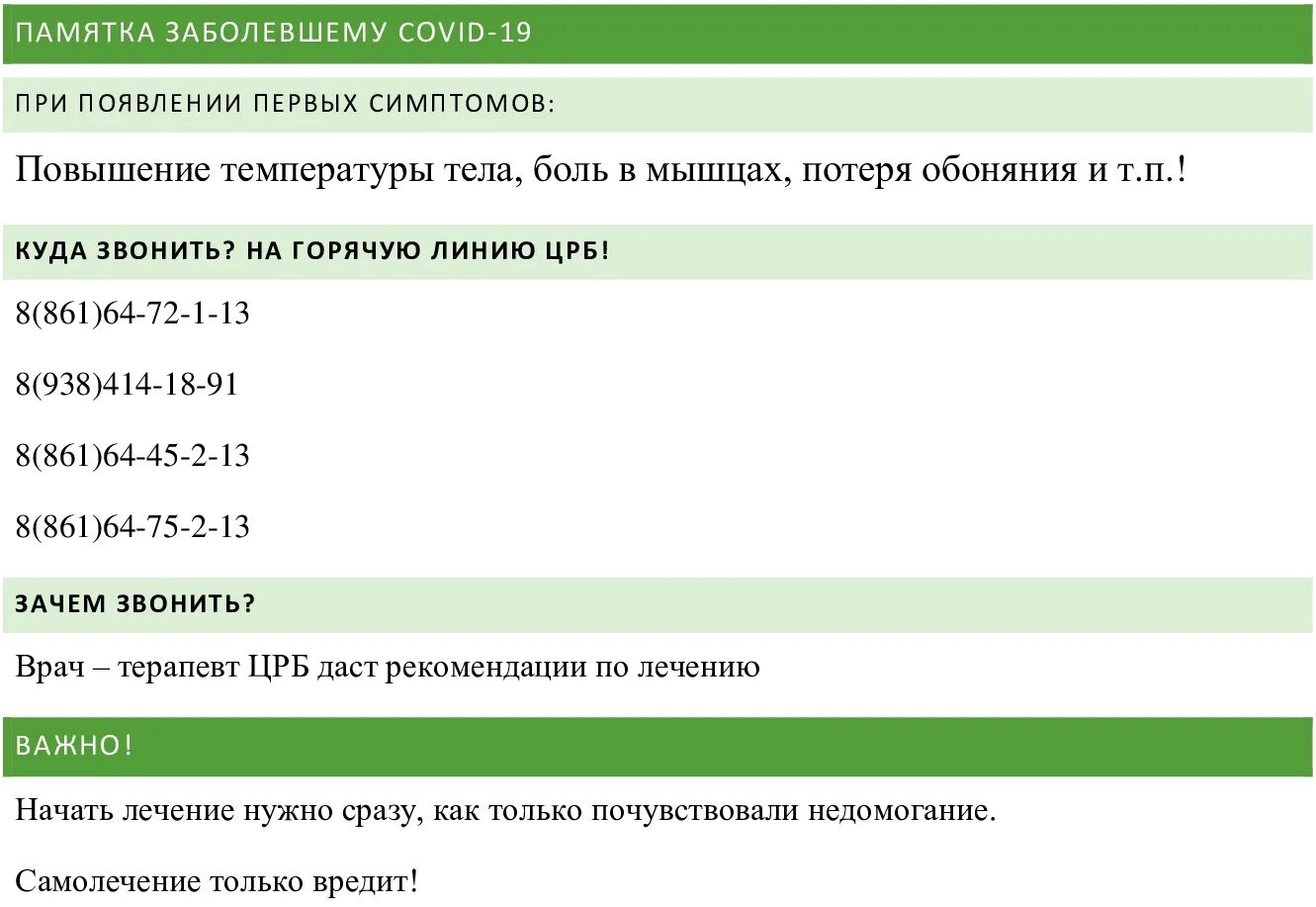 Каневская регистратура телефон