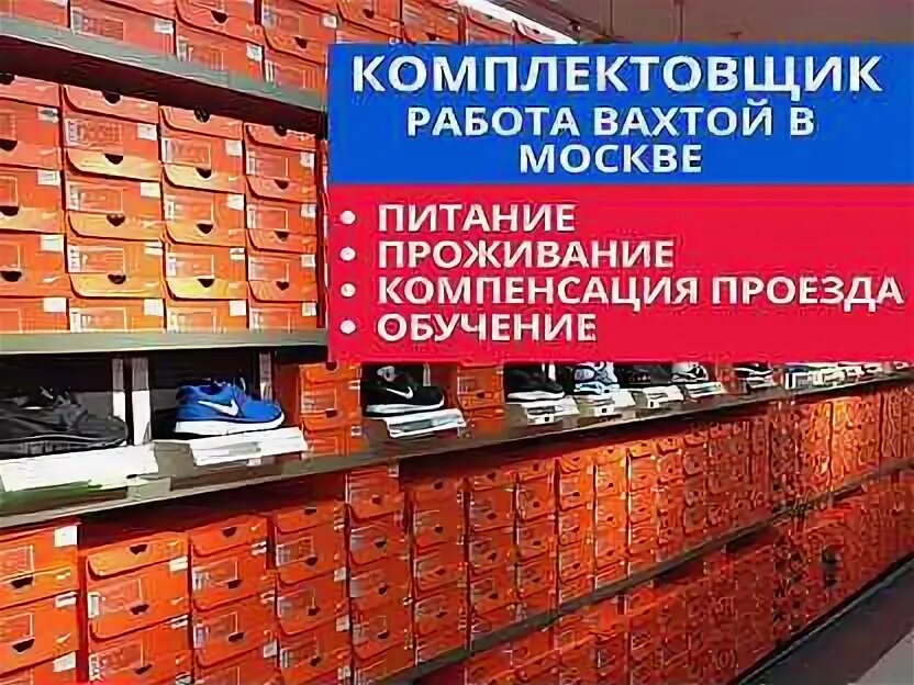 Работа стикеровщиком отзывы. Укладчик упаковщик. Работа стикеровщиком отзывы. Смена-20. Работа стикеровщиком отзывы.