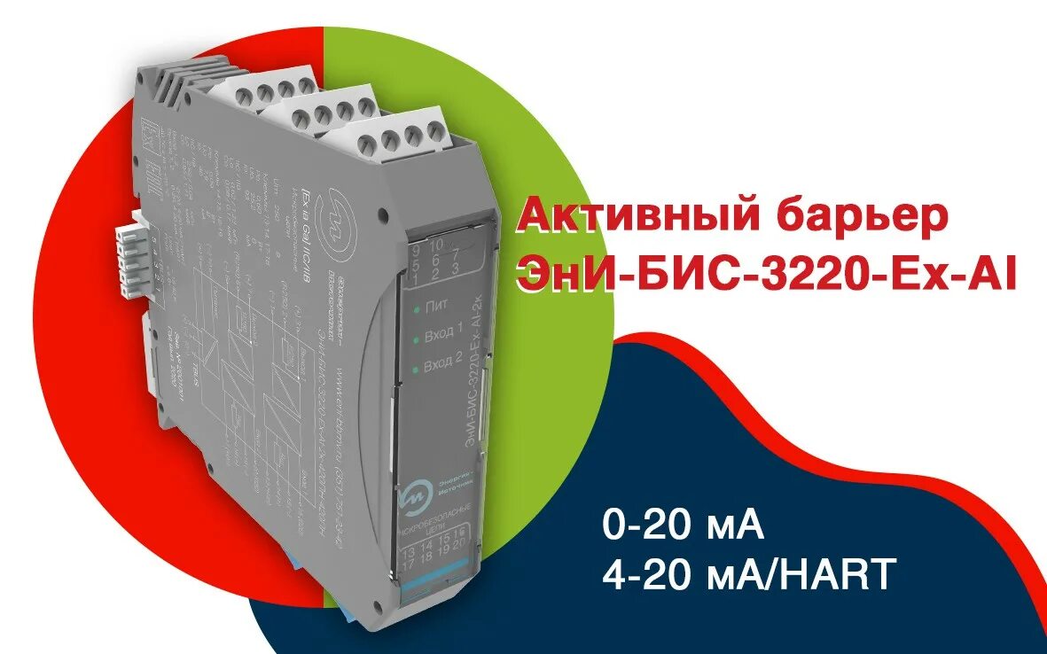 барьер искробезопасности биа-102-б. барьер искробезопасности с гальванической развязкой. корунд м731 барьер искрозащиты. барьер искробезопасности биа-102. 29600-098 барьер гальванической развязки.