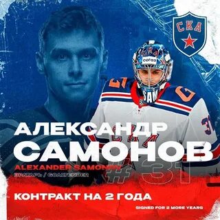 Хоккейные трансферы